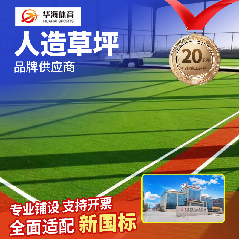 济南市人造草坪塑胶颗粒 - 一站式服务