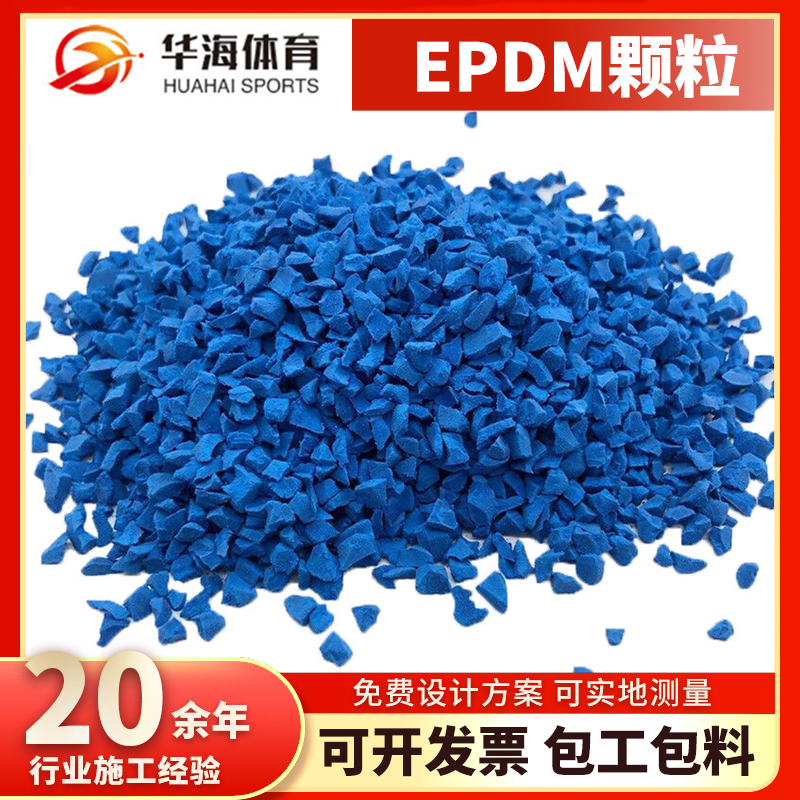 济南市塑胶颗粒塑胶跑道 - 方案
