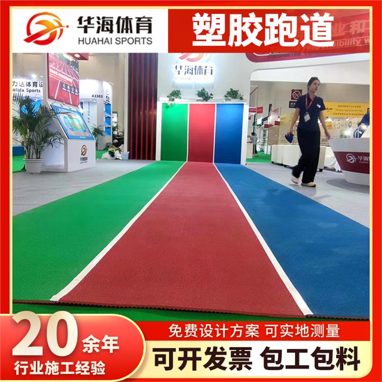 济南市epdm颗粒半预制橡胶跑道 - 排名