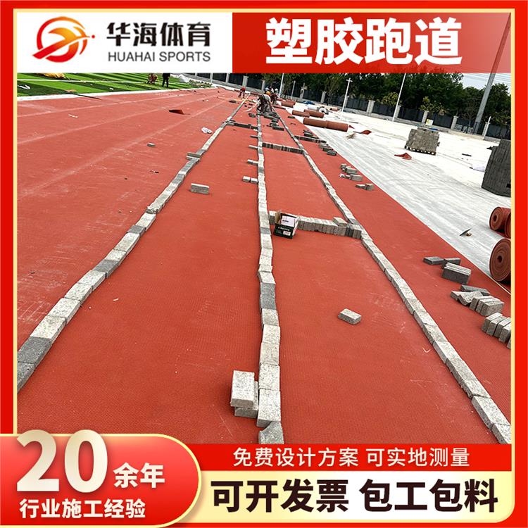 济南市预制型塑胶跑道硅PU - 厂家